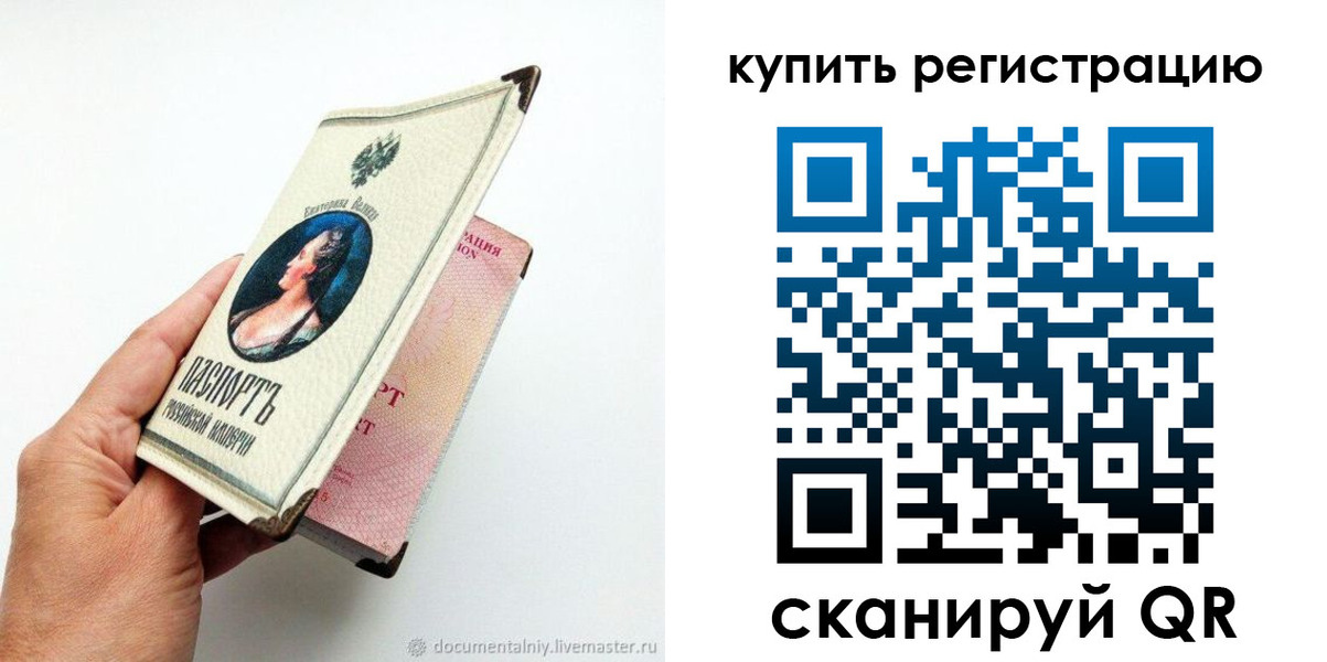 прописка для военкомата в Лодейном Поле
