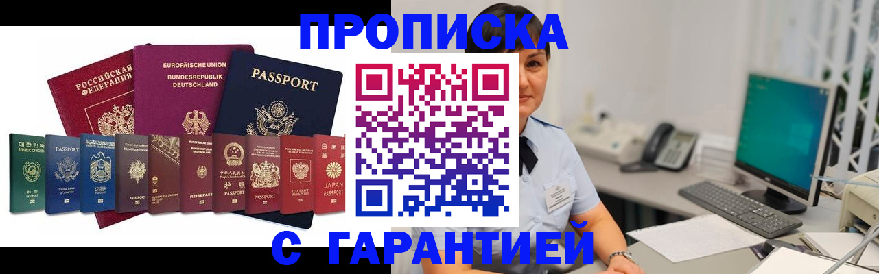 прописка ребенка в Лодейном Поле