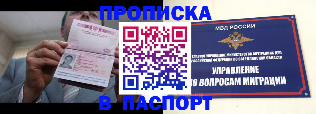 временная регистрация для школы в Лодейном Поле