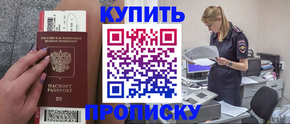 временная регистрация гарантия в Лодейном Поле