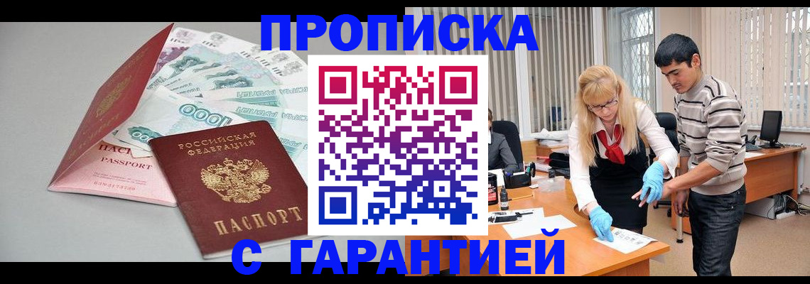 прописка для кредита в Лодейном Поле