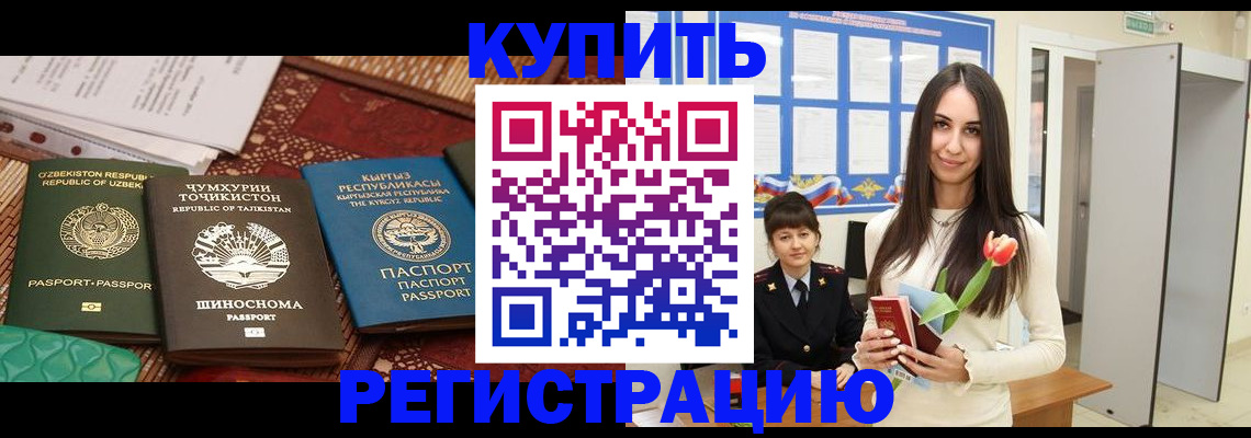 временная регистрация для всех в Лодейном Поле