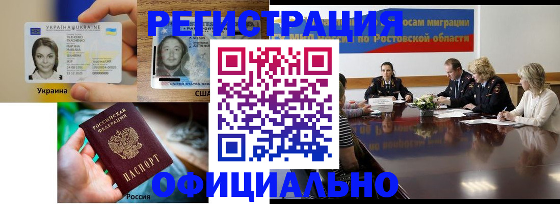 прописка иностранных граждан в Лодейном Поле